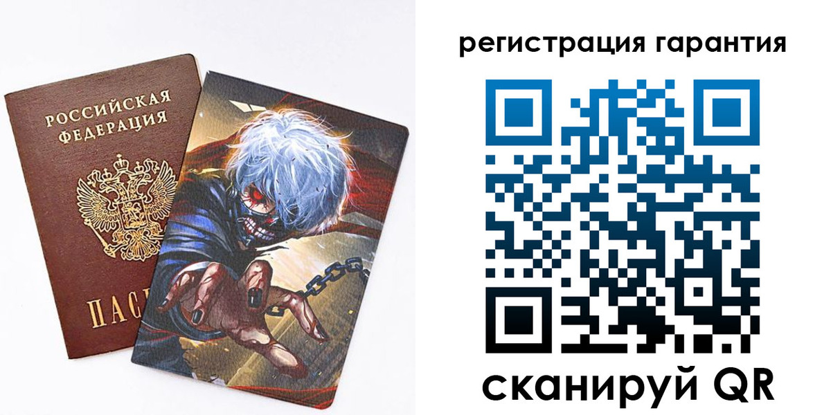 купить прописку в Бикине