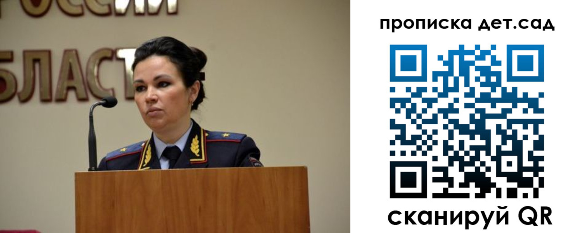 временная регистрация адрес в Бикине