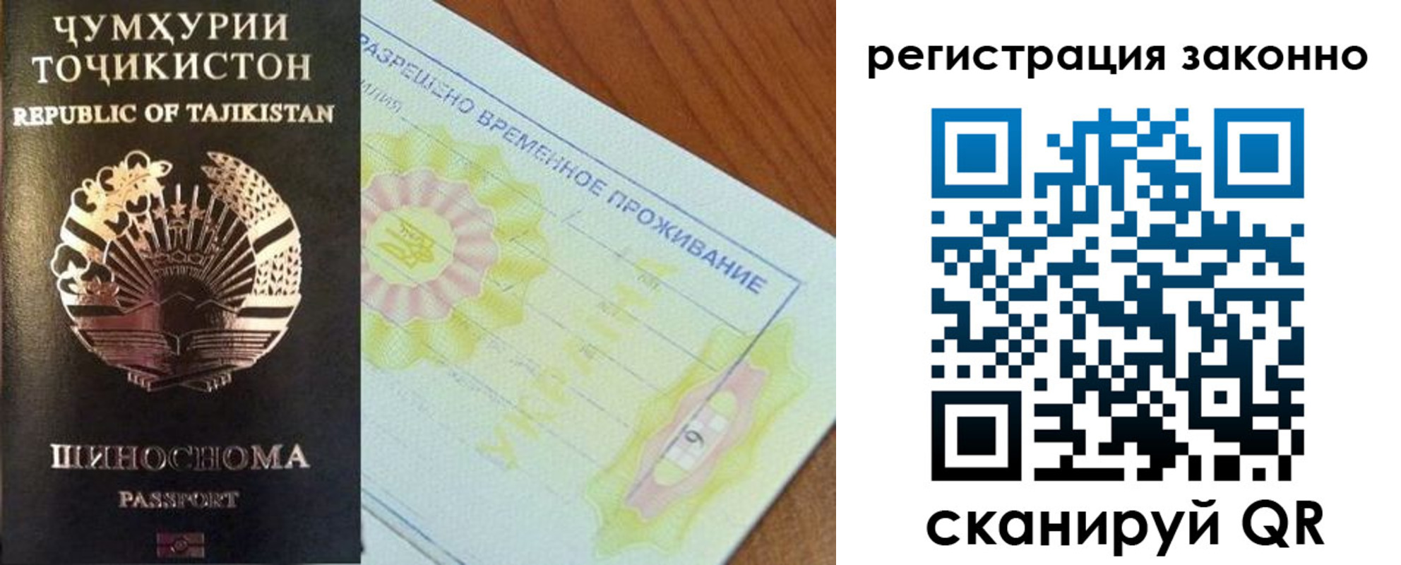 временная регистрация собственник в Бикине