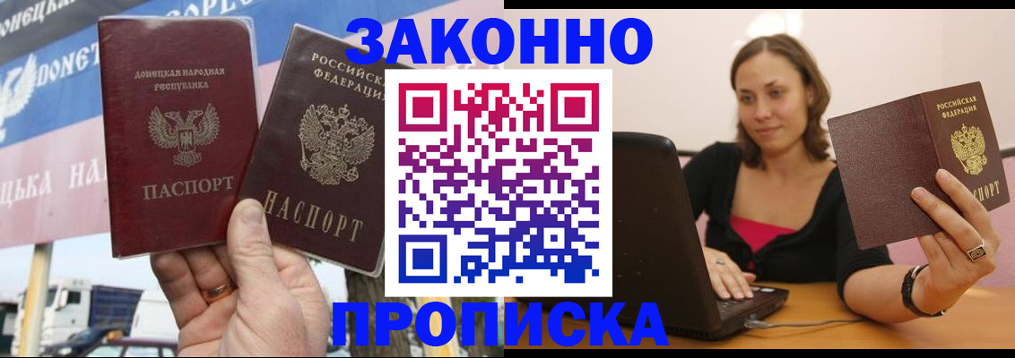 найти адрес прописки в Бикине