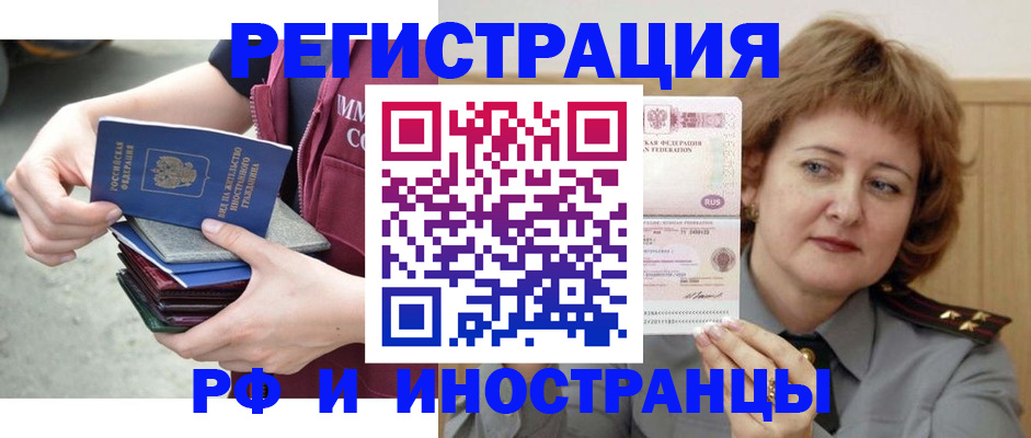 прописка в квартире в Бикине