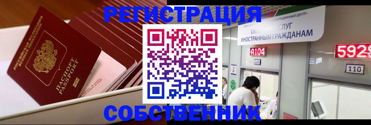 временная регистрация госуслуги в Бикине